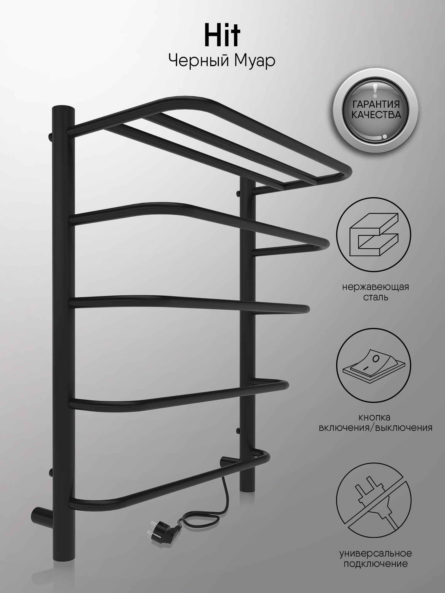 Изображение товара Электрический полотенцесушитель Indigo Hit 600х500 мм 65 Вт с полкой Черный
