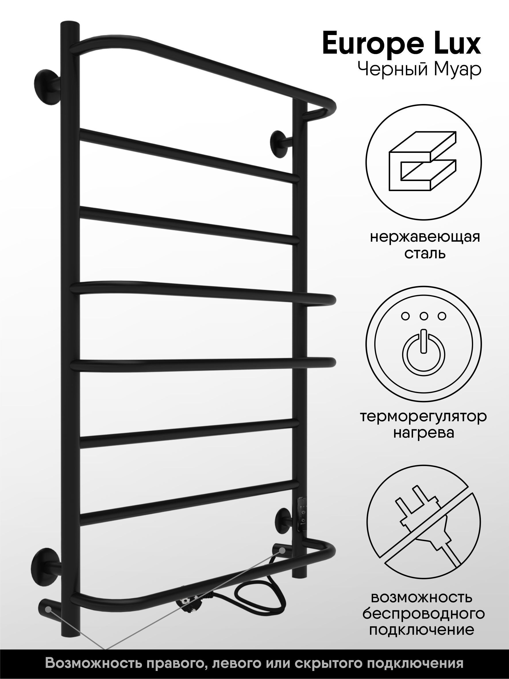 Изображение товара Электрический полотенцесушитель Indigo Europe Lux 800x500 мм 85 Вт