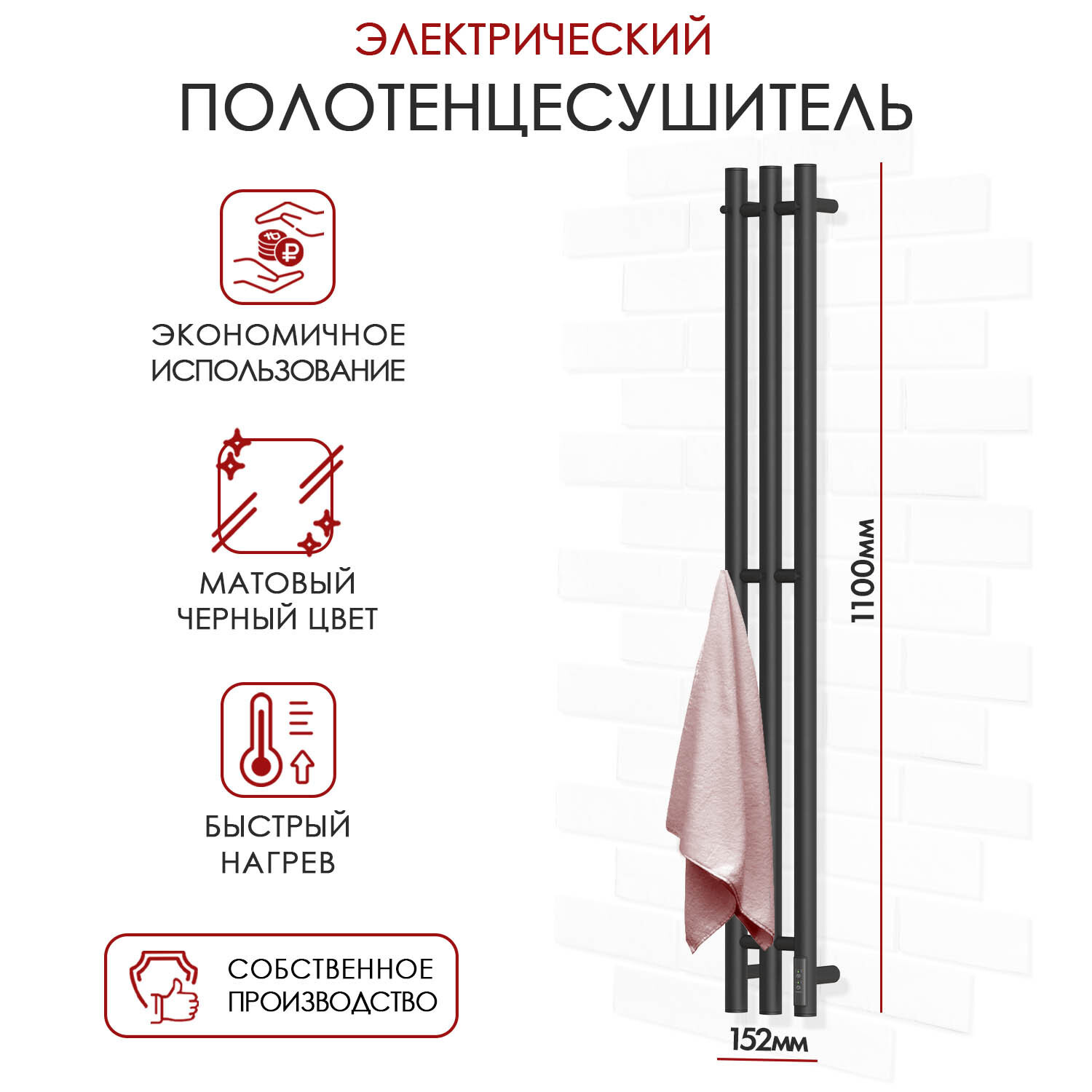 Изображение товара Полотенцесушитель электрический Point Деметра PN12821B П3 120x1100 мм