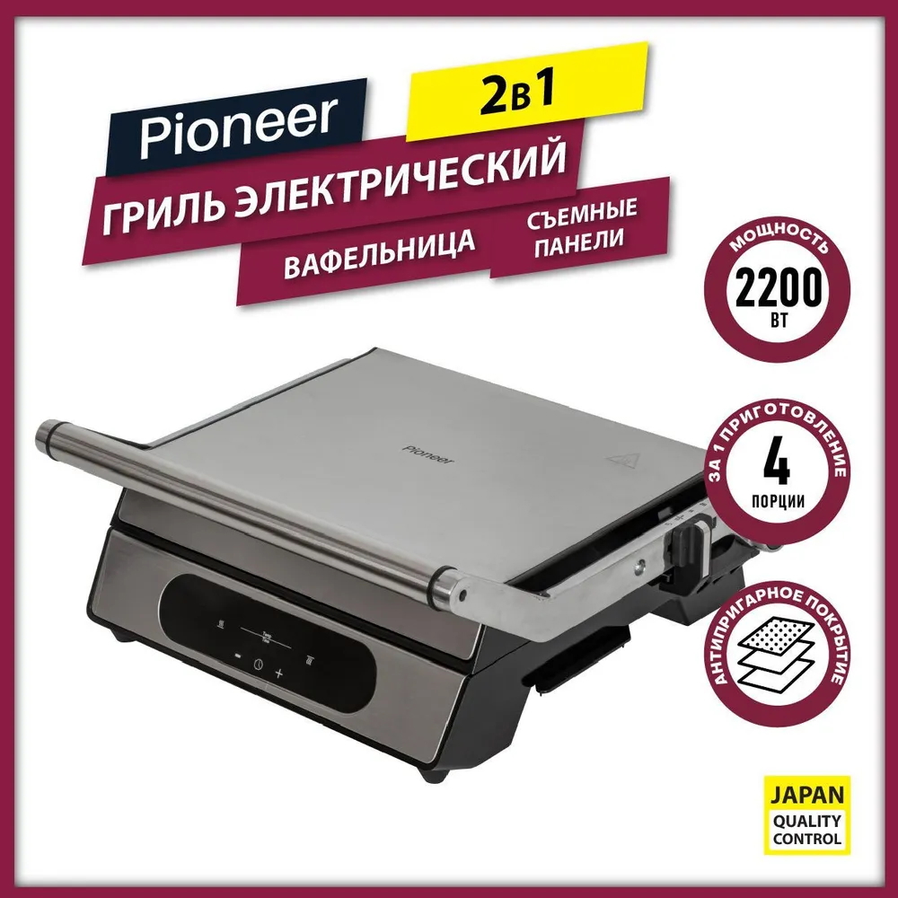 Изображение товара Электрический гриль Pioneer GR10118E с сенсорным управлением и функциями вафель