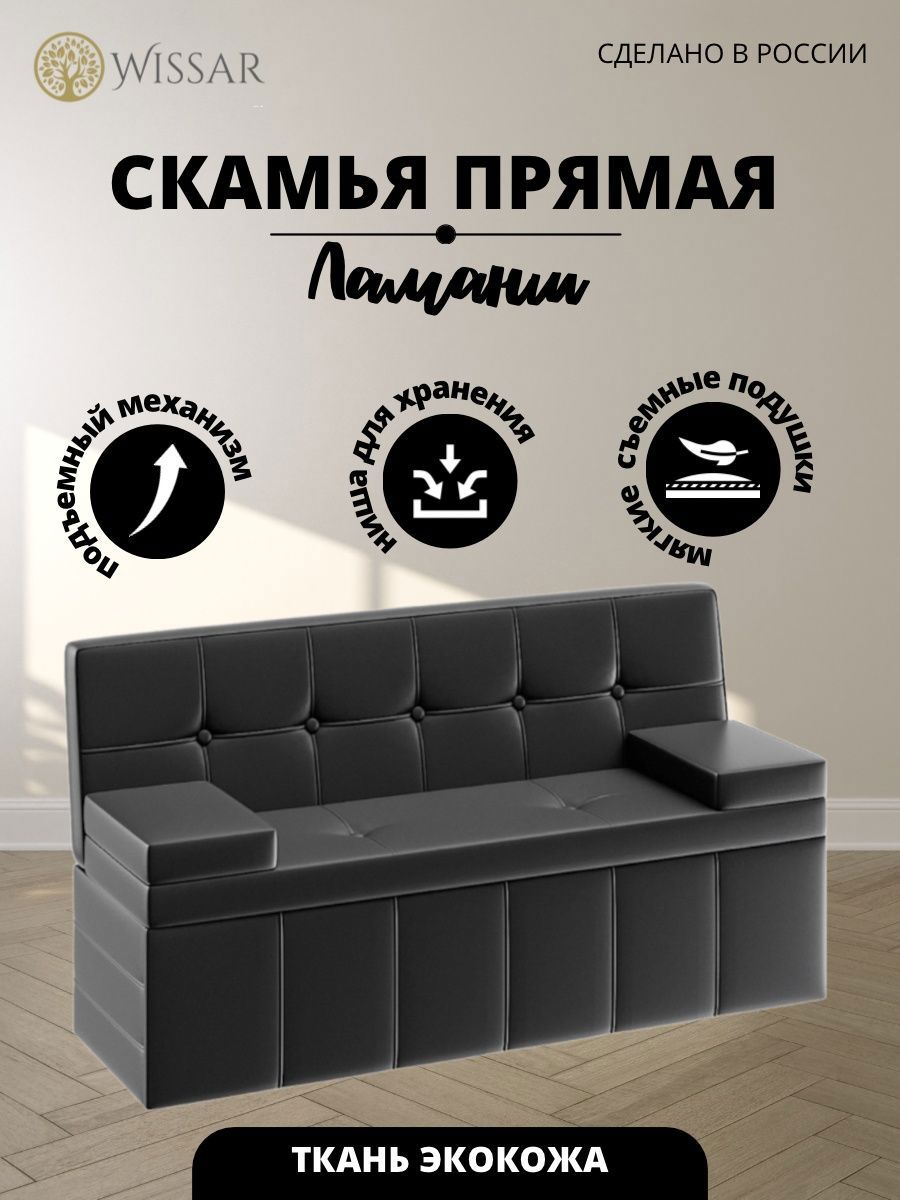 Диван Wissar Ламанш 50x150x50 см цвет темный шоколад 90794747 ️ купить ...