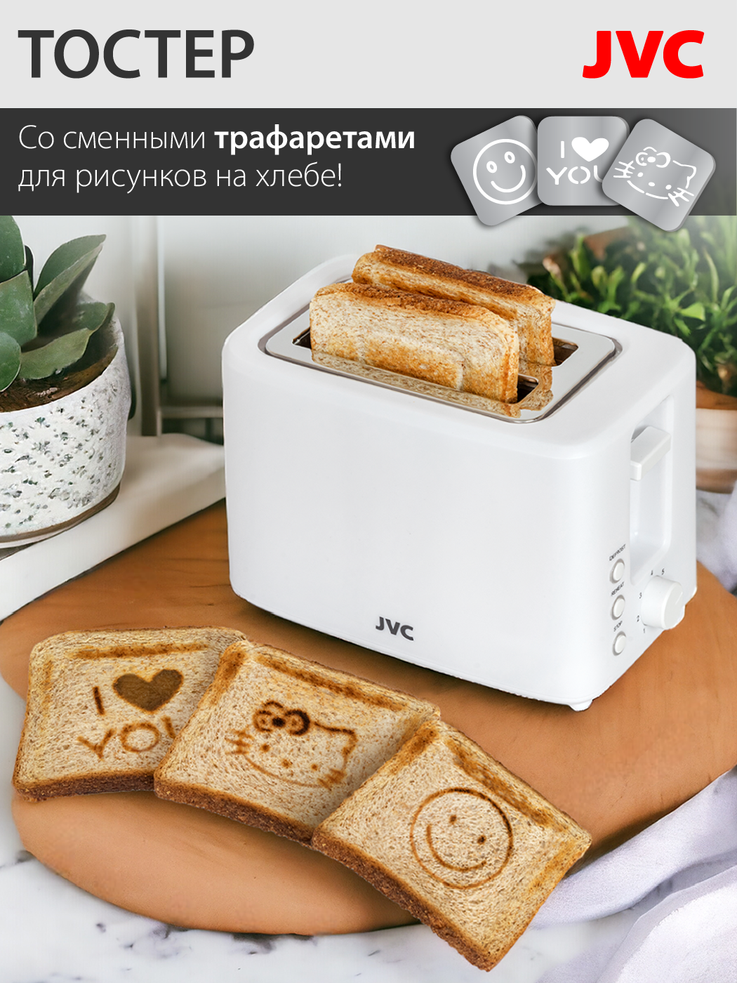 Изображение товара Тостер JVC JK-TS650 цвет серебряный