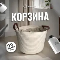 Изображение товара Корзина для белья Homium storage01white 36x26x36см 23л цвет молочный Изображение товара Корзина для белья Homium storage01white 36x26x36см 23л цвет молочный