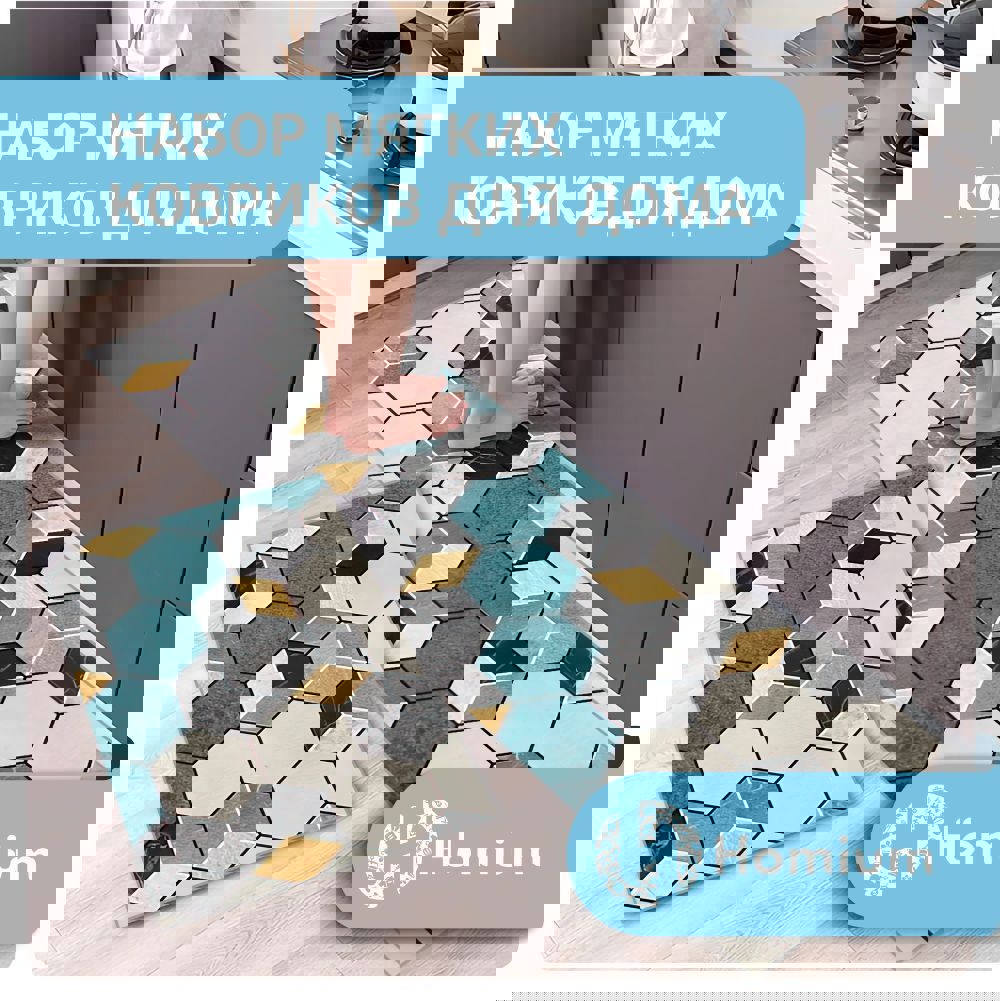 Изображение товара Комплект ковриков для ванной HOMIUM set2mat03 яркие и антискользящие 2 шт