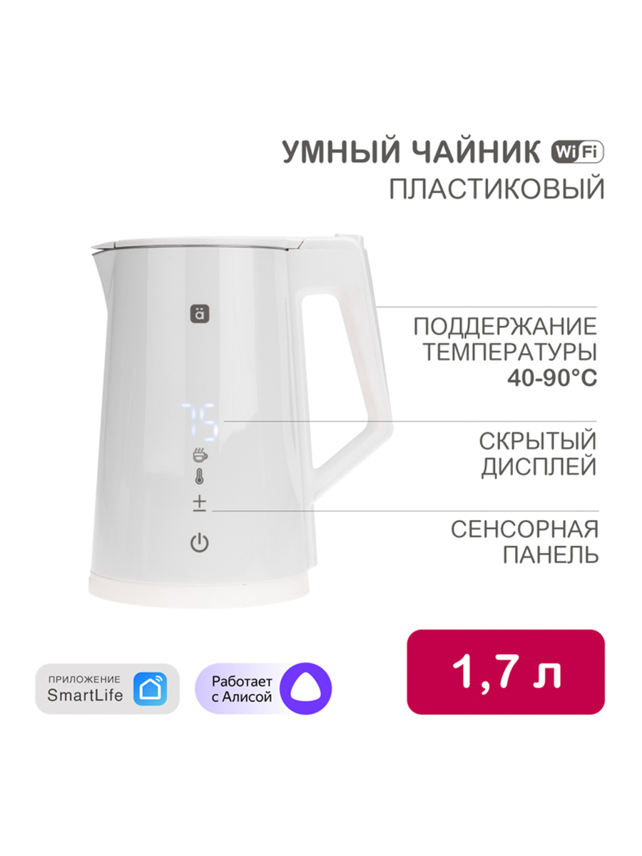 Изображение товара Электрический чайник Halsa пластик цвет белый