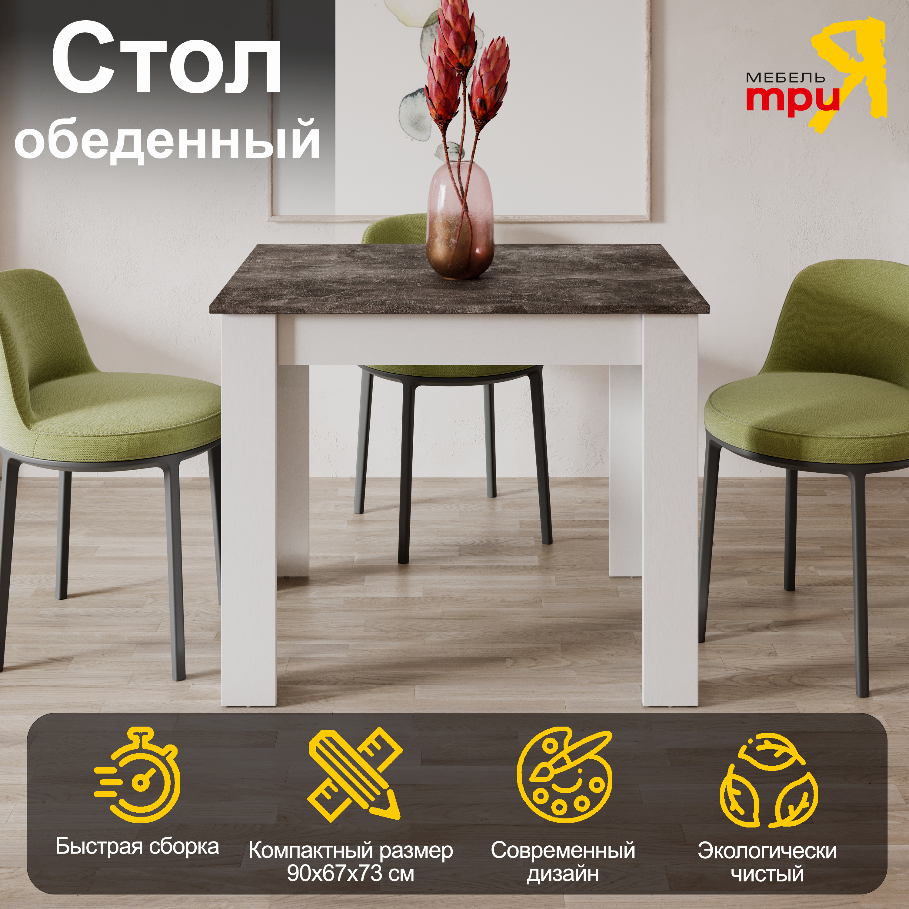 Изображение товара Стол прямоугольный Трия Вегас 90x73x67 см ЛДСП цвет коричневый