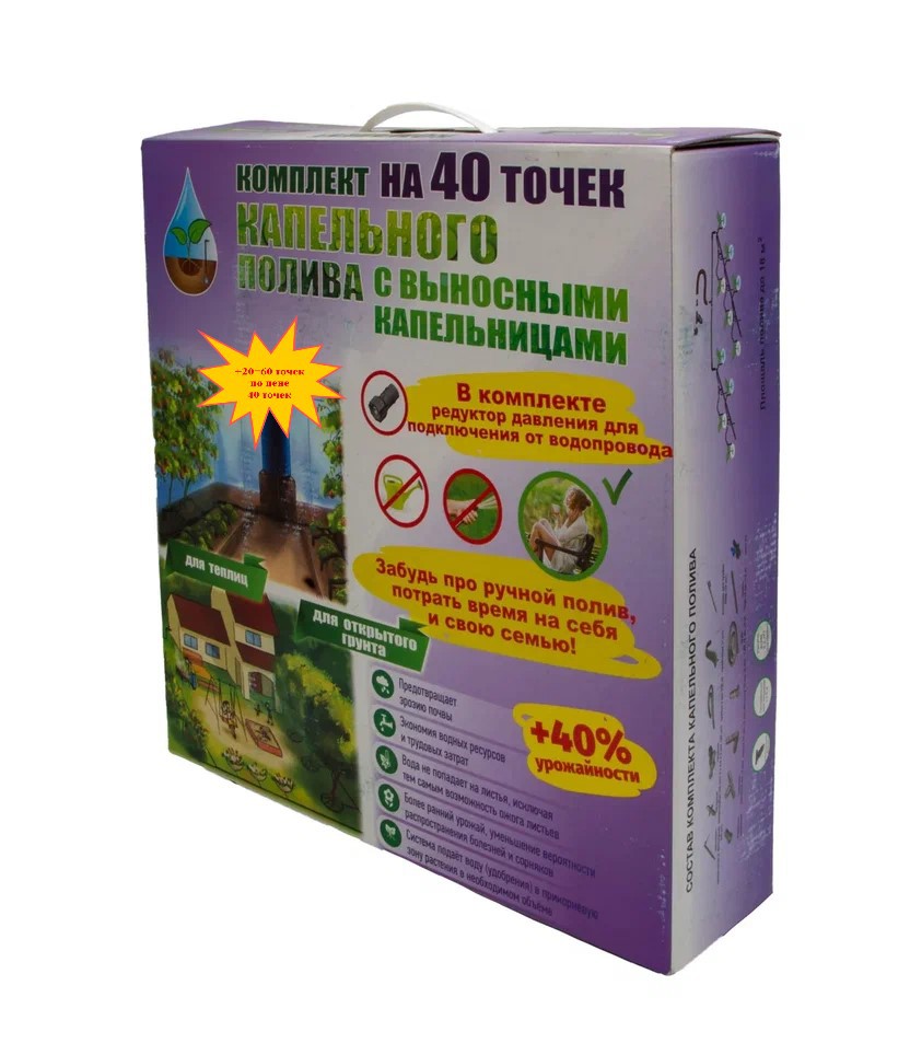 Изображение товара Комплект на 60 точек Tuboflex капельного полива с выносными капельницами d 16 мм 15 м