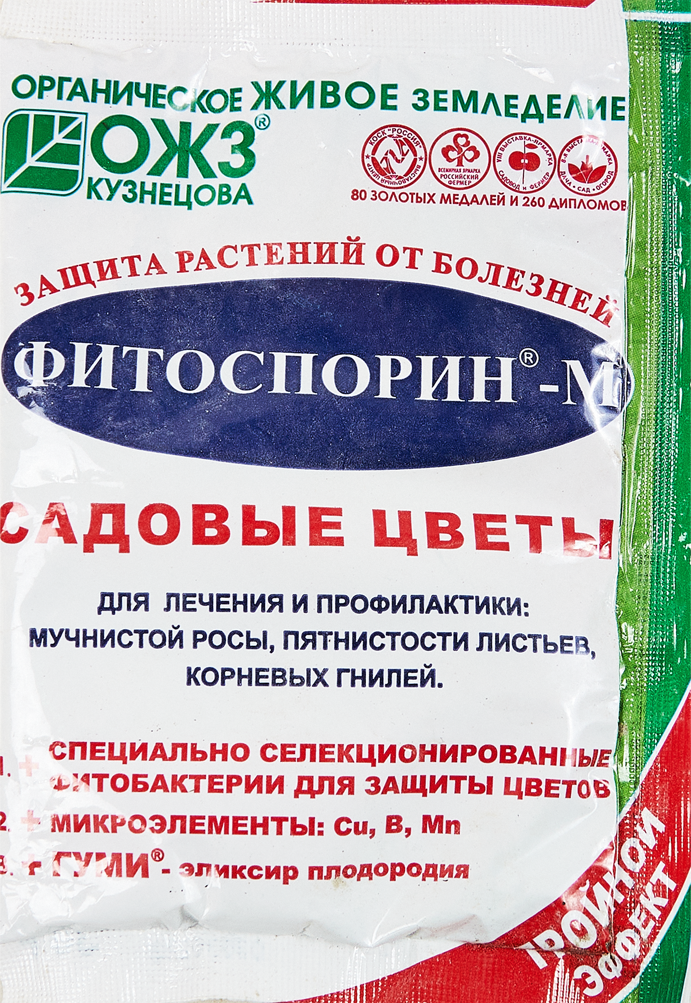 Изображение товара Биофунгицид Фитоспорин-М для садовых цветов 30г Изображение товара Биофунгицид Фитоспорин-М для садовых цветов 30г