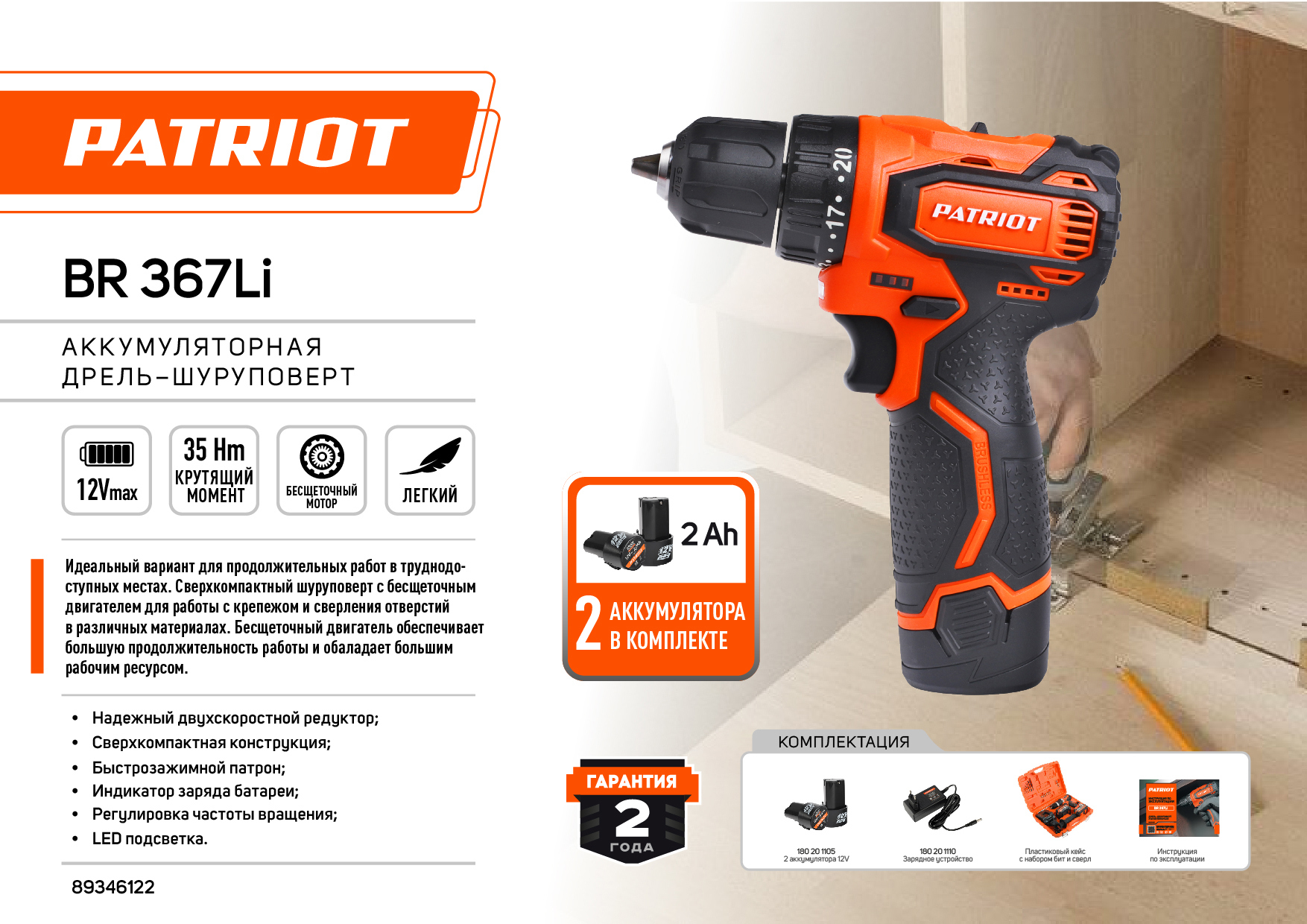 Превью изображения товара