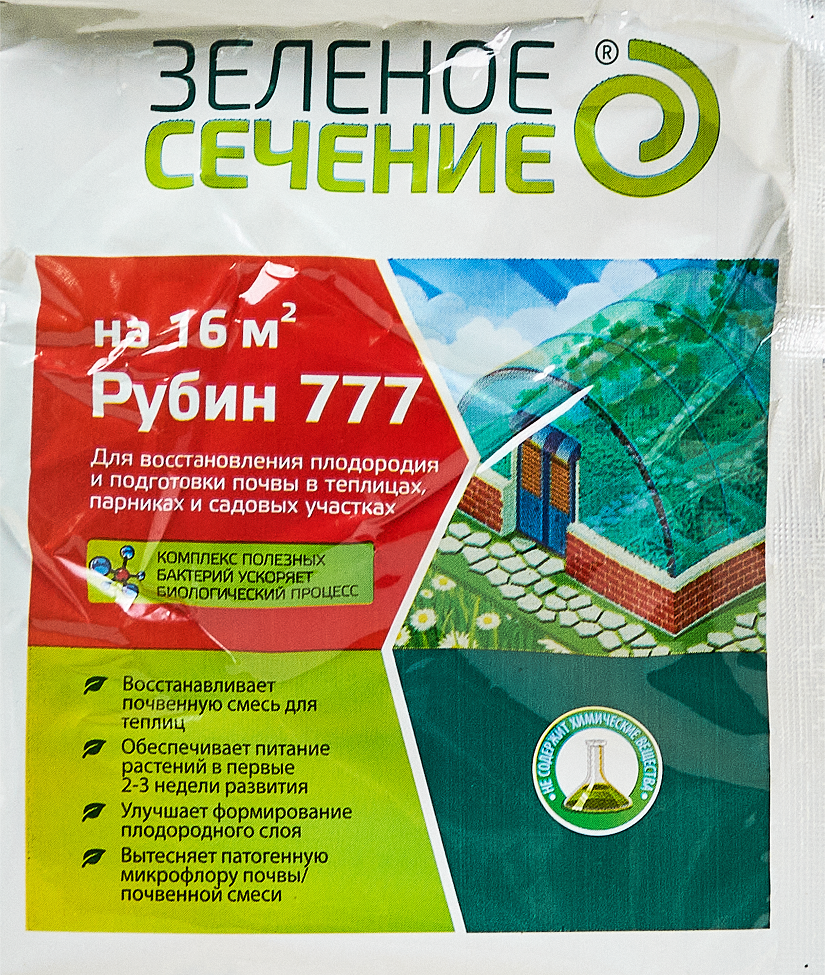 Изображение товара Удобрение «Рубин» 777 для повышения плодородия почвы