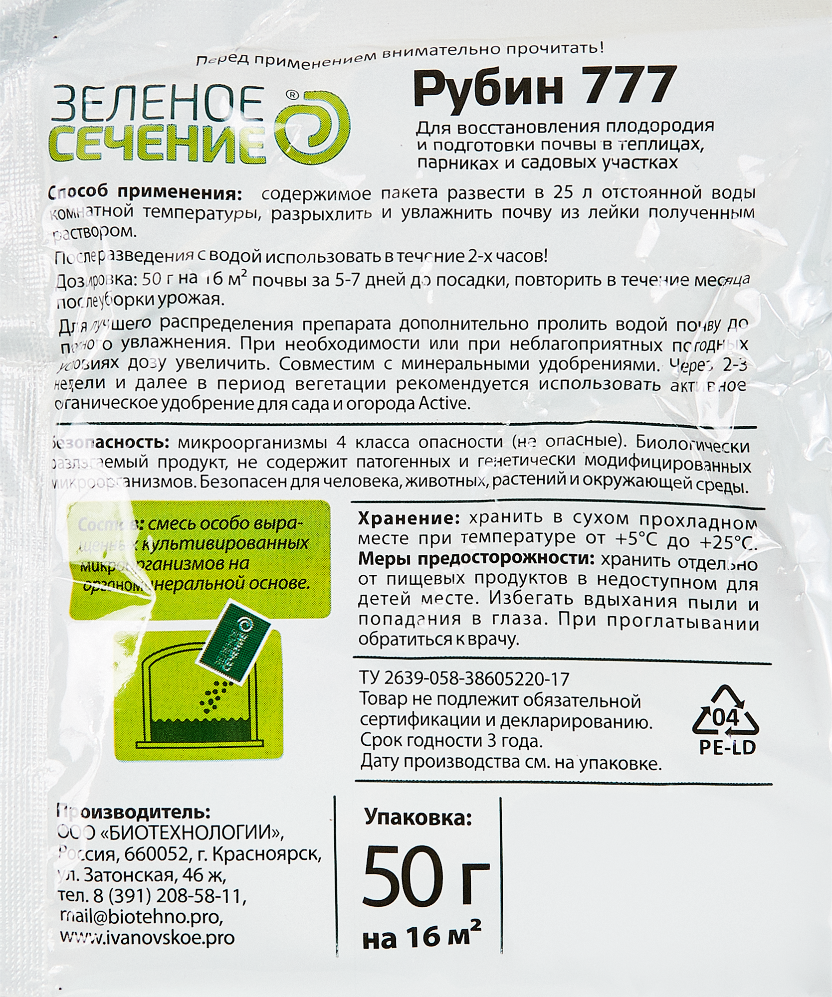 Превью изображения товара