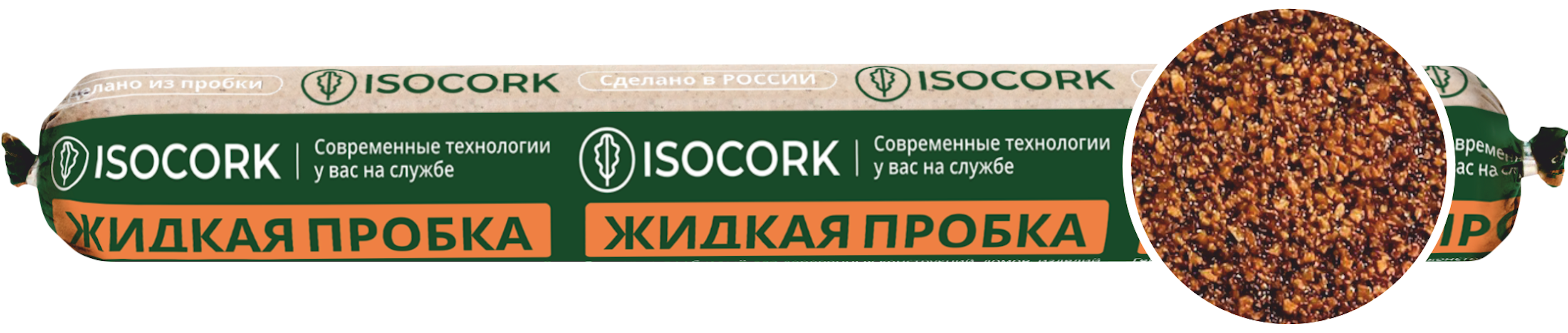 Изображение товара Герметик из пробковой крошки Isocork ПГ14С500 для тепло- и гидроизоляции Изображение товара Герметик из пробковой крошки Isocork ПГ14С500 для тепло- и гидроизоляции
