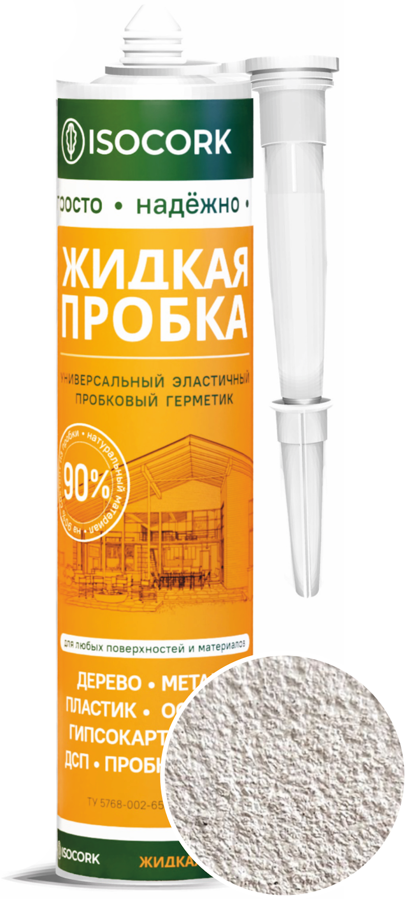 Изображение товара Герметик жидкая пробка Isocork универсальный цвет белый 18С 0.31 л Изображение товара Герметик жидкая пробка Isocork универсальный цвет белый 18С 0.31 л