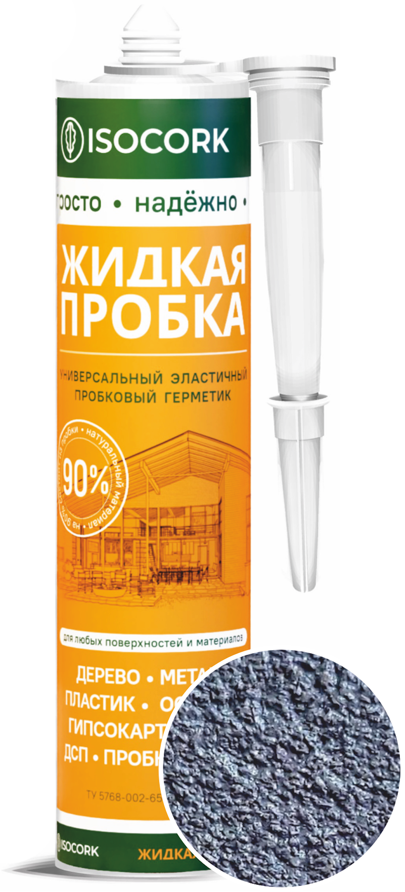 Изображение товара Герметик жидкая пробка Isocork универсальный цвет серый 20С 0.31 л Изображение товара Герметик жидкая пробка Isocork универсальный цвет серый 20С 0.31 л
