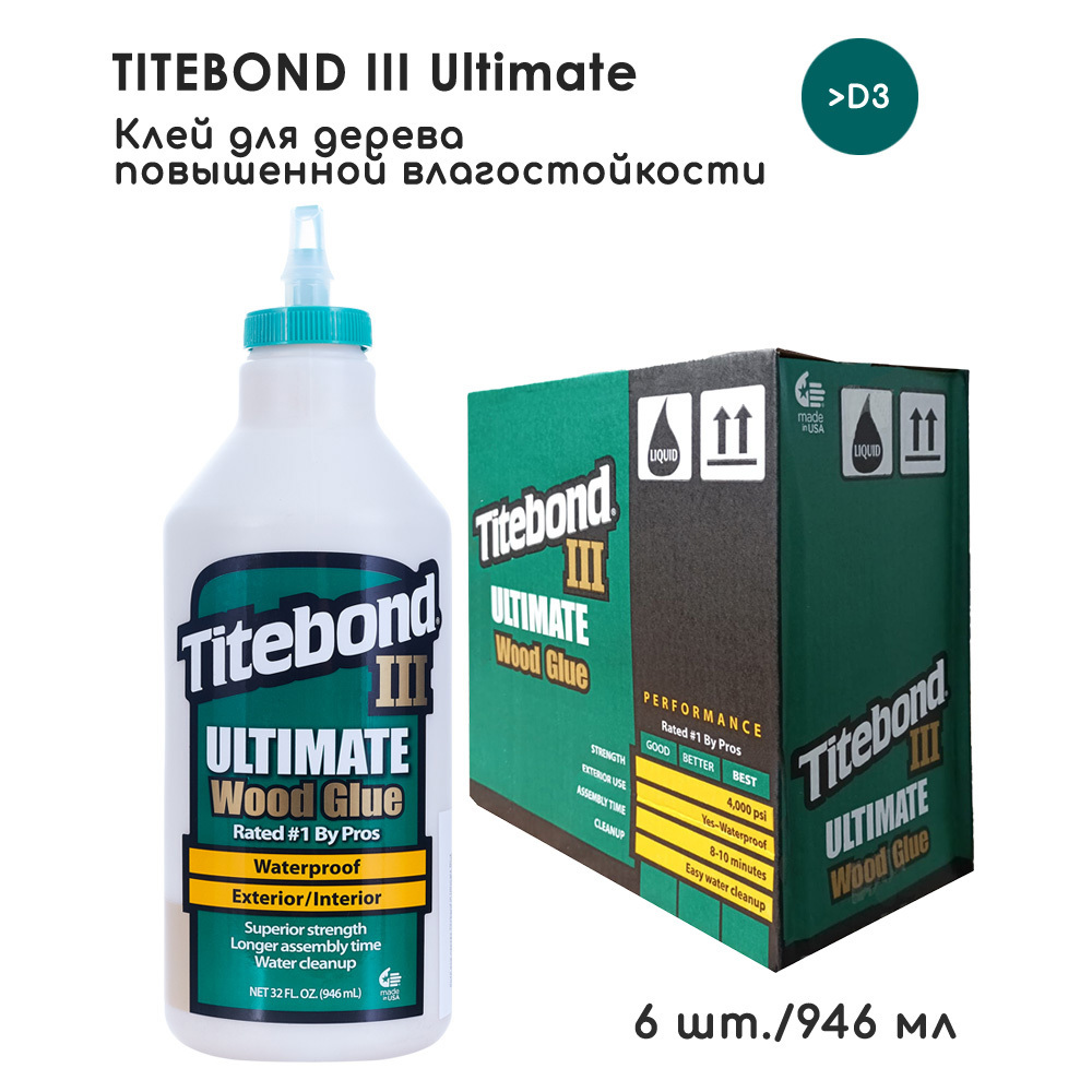 Изображение товара Клей столярный Titebond Ulimate III Wood Glue 946 мл 6 шт