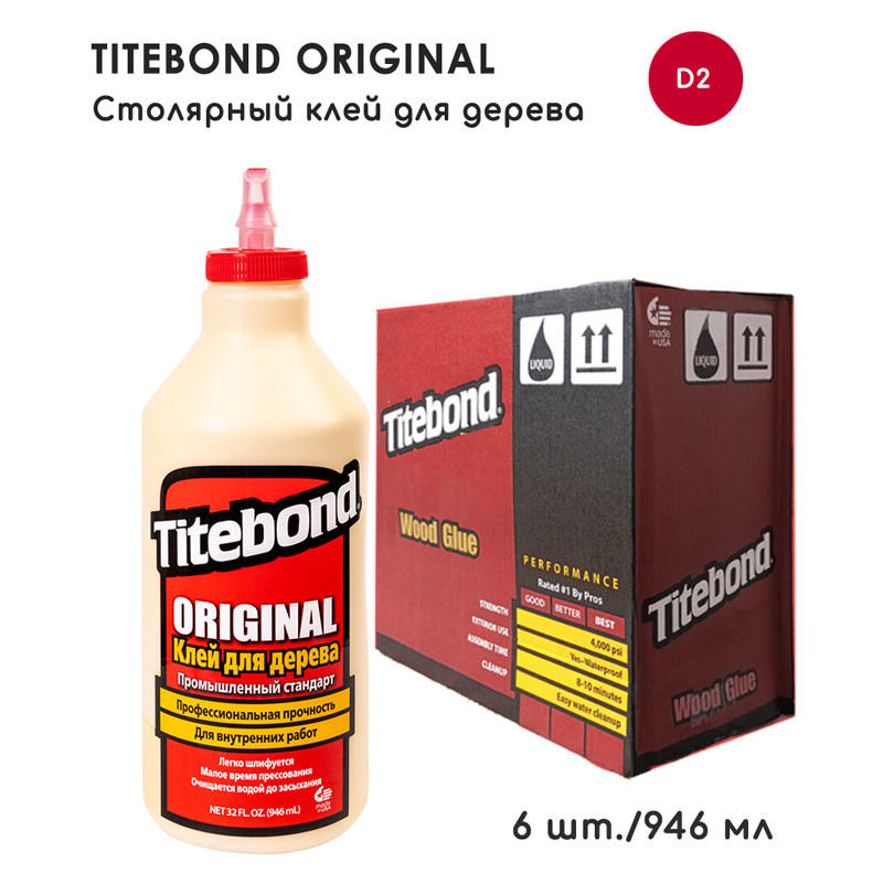Изображение товара Клей столярный Titebond Original Wood Glue 946 мл 6 шт Изображение товара Клей столярный Titebond Original Wood Glue 946 мл 6 шт