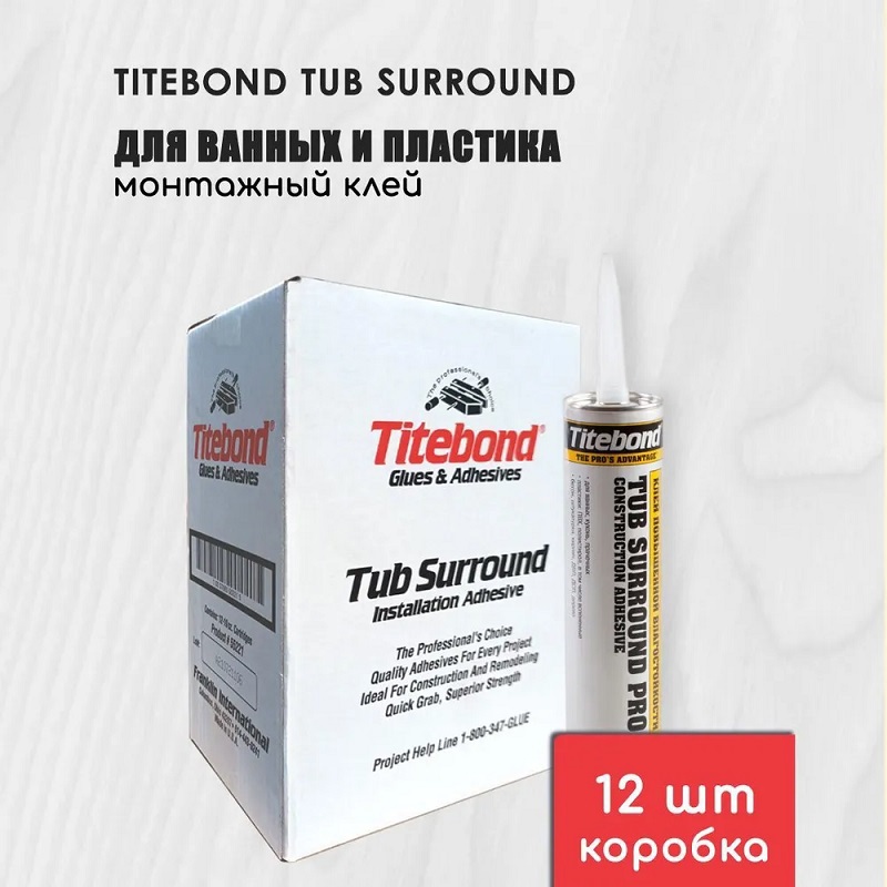 Изображение товара Клей монтажный Titebond Tub Surround Adhesive влагостойкий 296 мл 12 штук