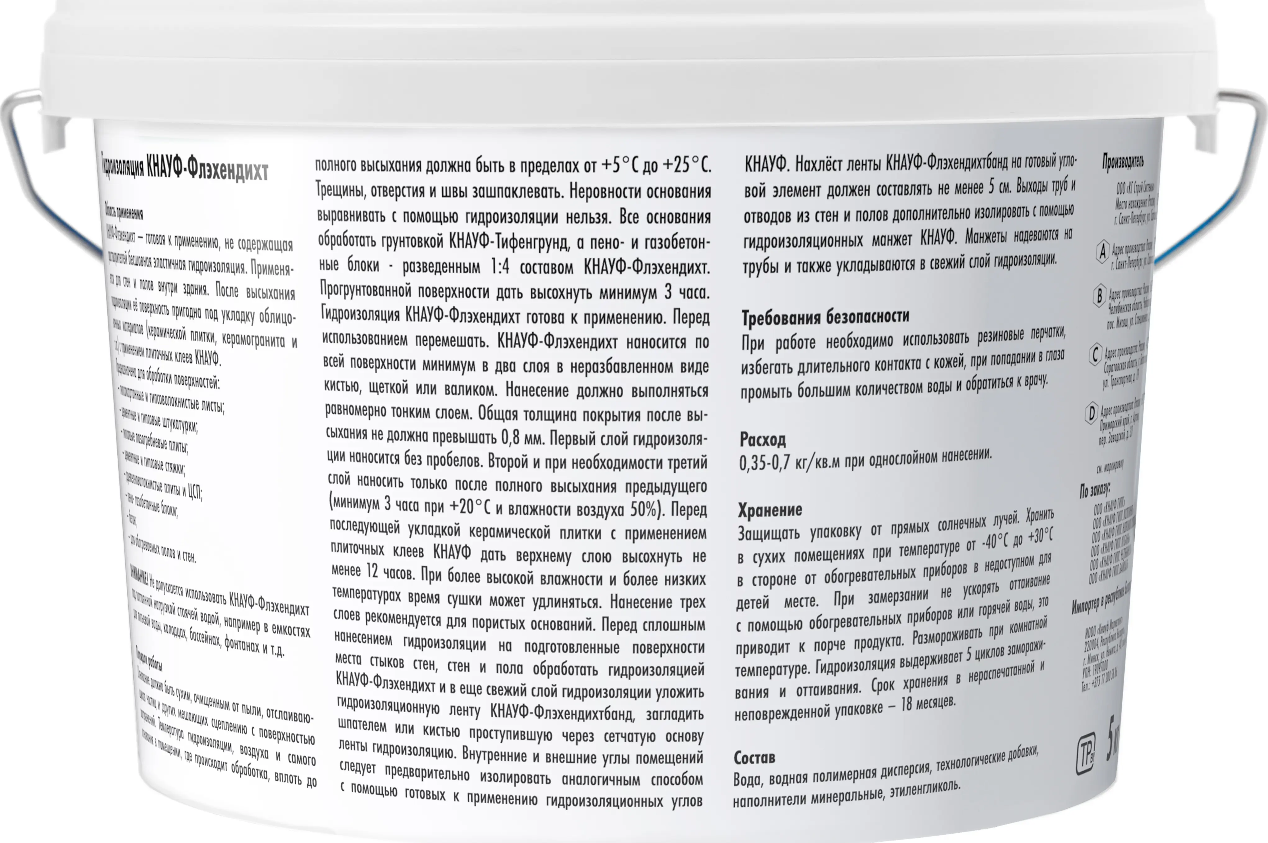 Гидроизоляция Knauf Флэхендихт эластичная бесшовная 5 кг - 1