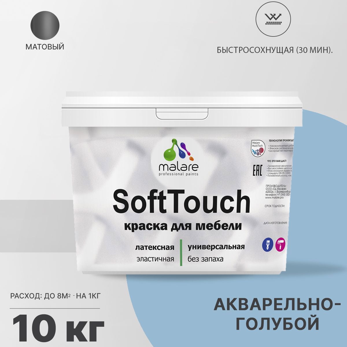 Изображение товара Краска для мебели Malare Latex матовая акриловая 10 л для кухонных фасадов