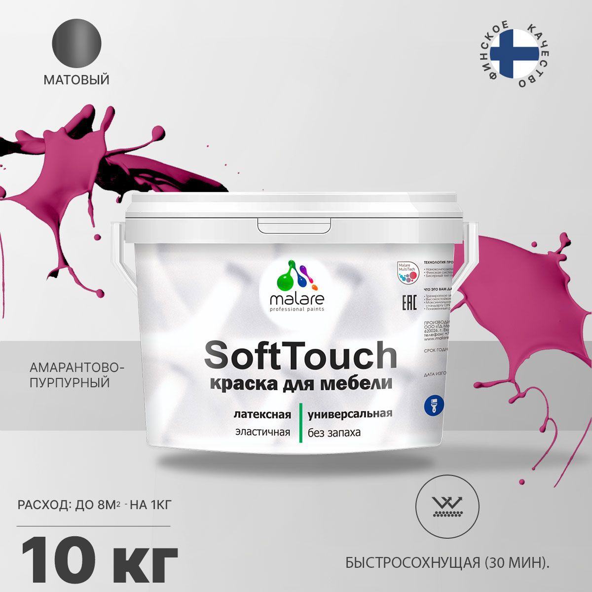 Изображение товара Краска для мебели и фасадов Malare SoftTouch Latex 10л матовая влагозащищенная