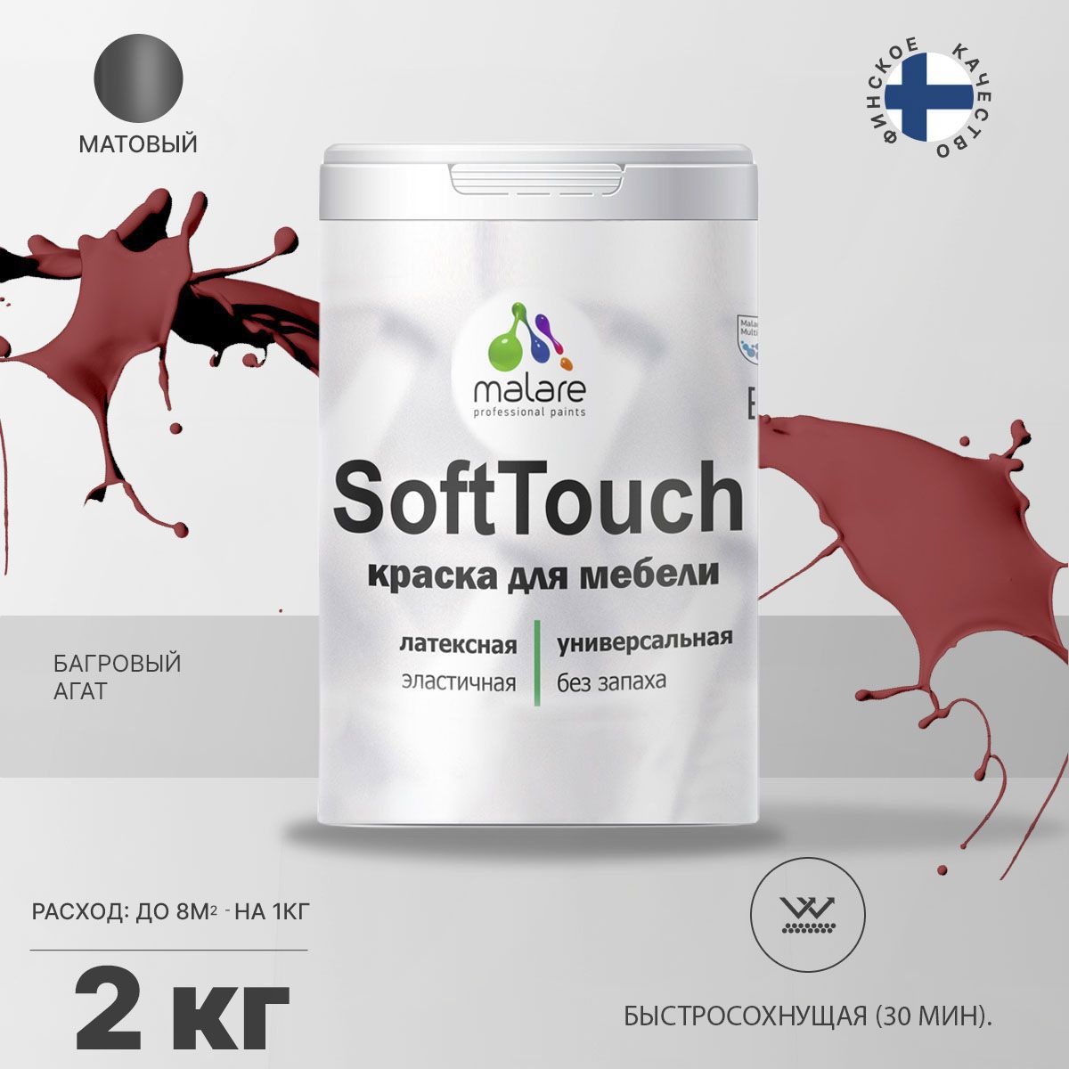 Изображение товара Краска для мебели Malare SoftTouch Latex матовая 2 л - влагостойкое покрытие