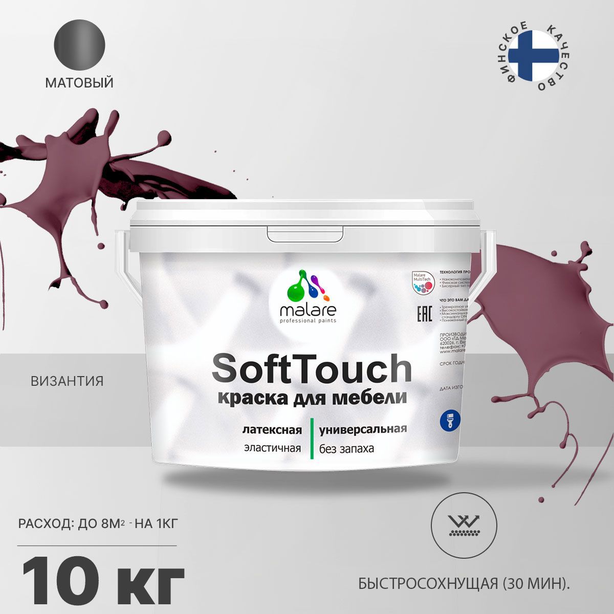 Изображение товара Мебельная краска MALARE SoftTouch Latex 10л для внутренней пластики Изображение товара Мебельная краска MALARE SoftTouch Latex 10л для внутренней пластики