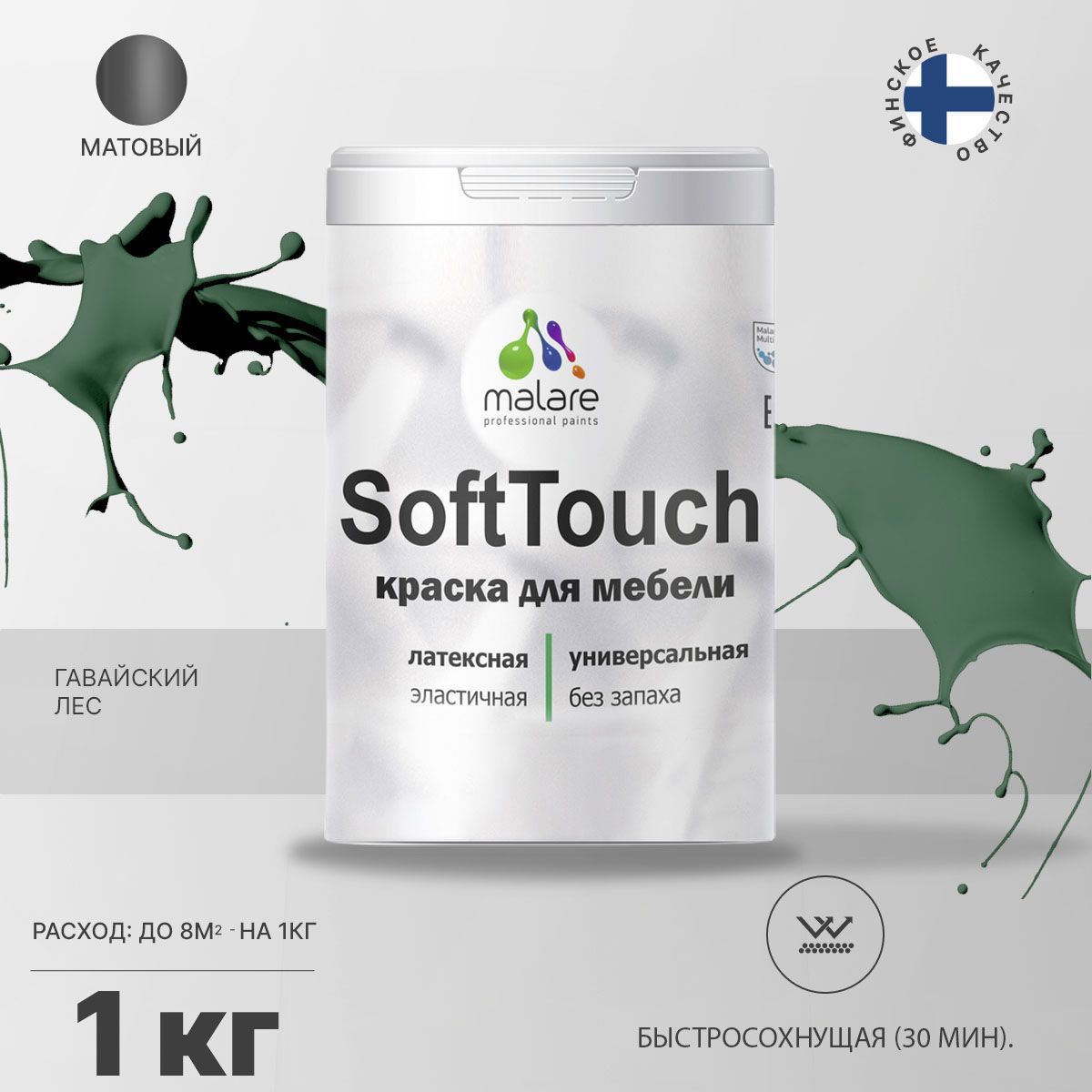 Изображение товара Краска для мебели MALARE SoftTouch Latex матовая 1 л Гавайский лес Изображение товара Краска для мебели MALARE SoftTouch Latex матовая 1 л Гавайский лес