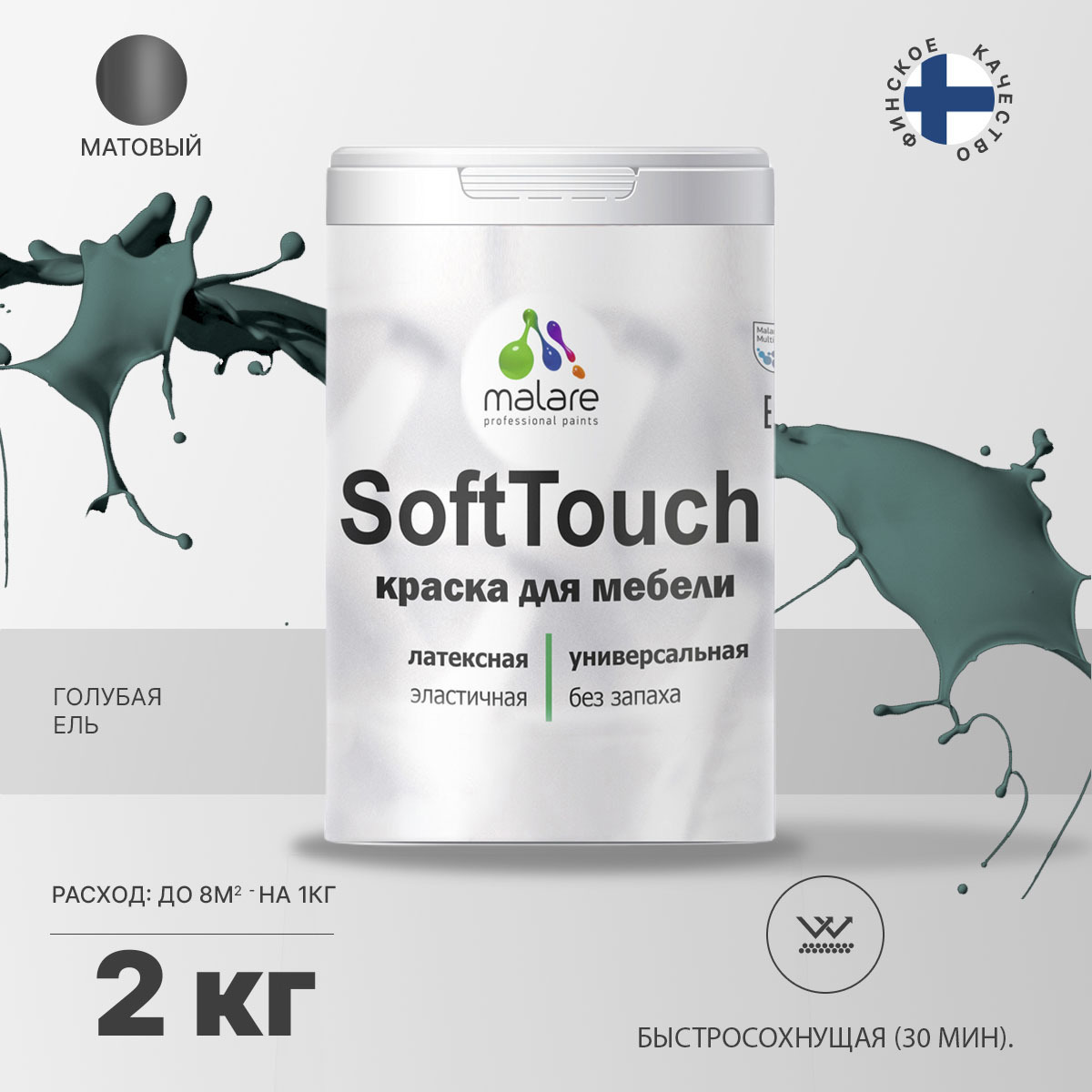 Изображение товара Краска для мебели Malare SoftTouch Latex для кухонных фасадов эластичная моющаяся матовая цвет голубая ель 2 л Изображение товара Краска для мебели Malare SoftTouch Latex для кухонных фасадов эластичная моющаяся матовая цвет голубая ель 2 л