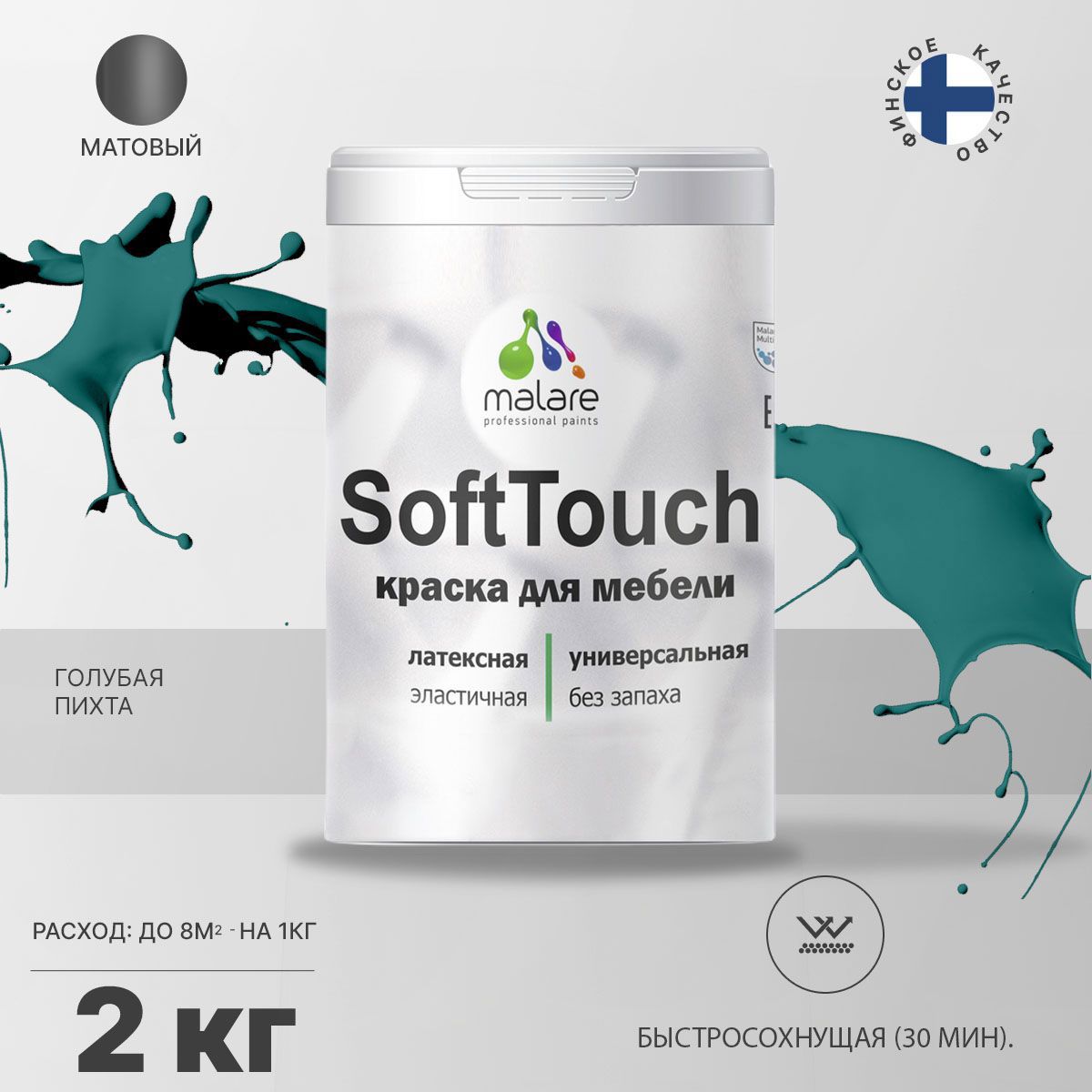 Изображение товара Краска для мебели Malare SoftTouch Latex для кухонных фасадов эластичная моющаяся матовая цвет голубая пихта 2 л