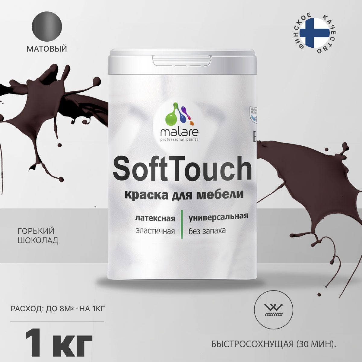 Изображение товара Краска для мебели Malare SoftTouch Latex для кухонных фасадов эластичная моющаяся матовая цвет горький шоколад 1 л