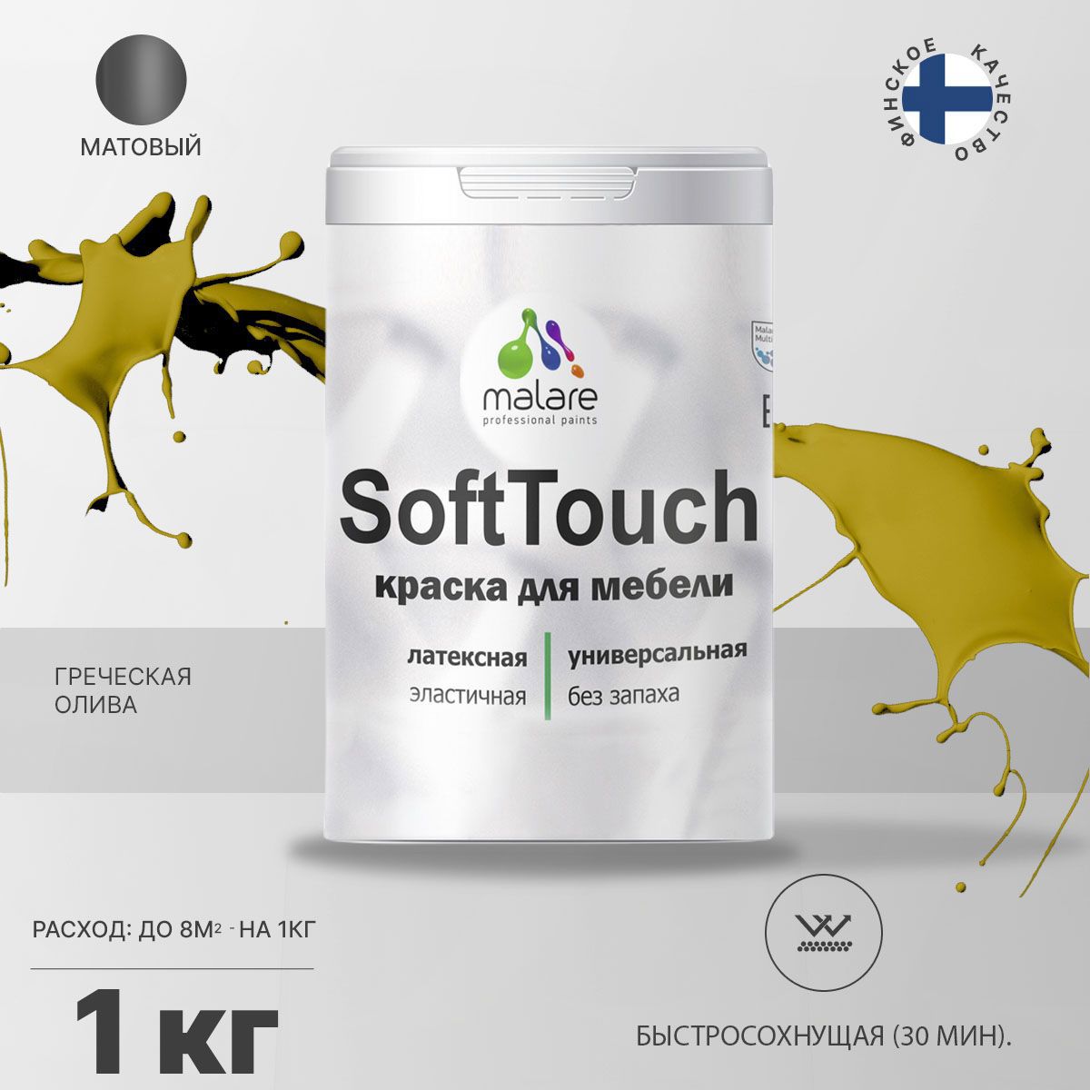 Изображение товара Мелкоэластичная моющаяся краска для мебели Malare SoftTouch Latex 1 л Изображение товара Мелкоэластичная моющаяся краска для мебели Malare SoftTouch Latex 1 л