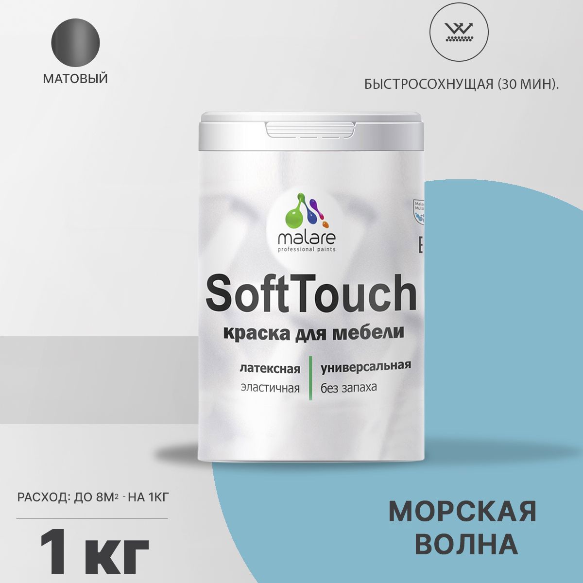 Изображение товара Краска для мебели Malare Latex эластичная моющаяся матовая 1 л