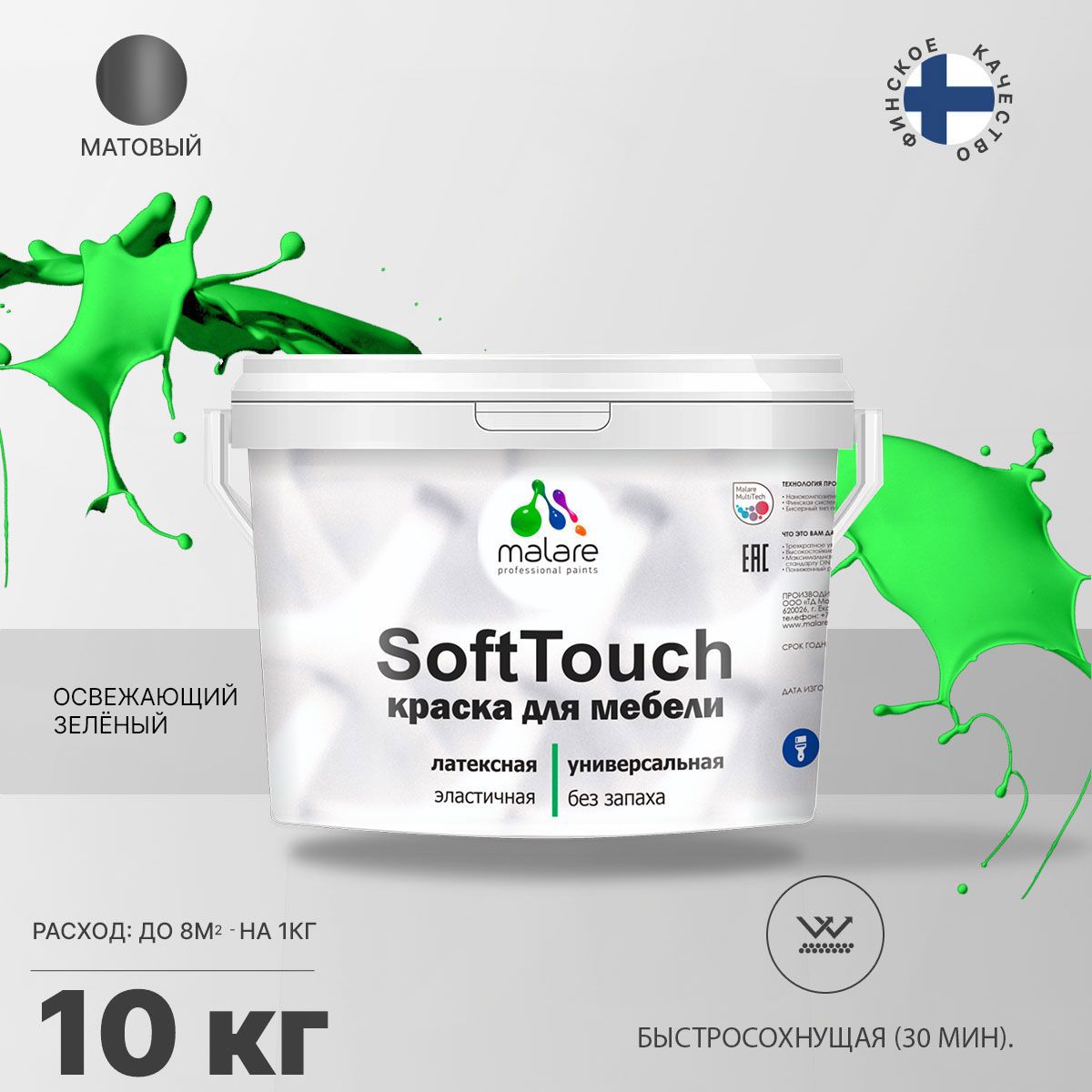 Изображение товара Краска для мебели Malare SoftTouch Latex для кухонных фасадов эластичная моющаяся матовая цвет освежающий зеленый 10 л