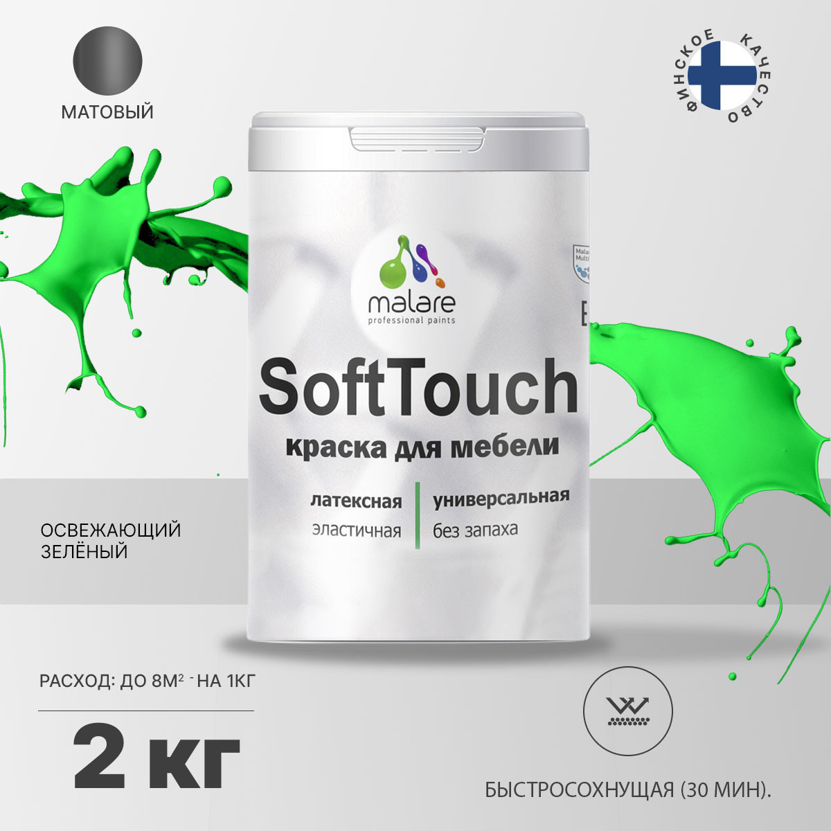 Изображение товара Краска для мебели Malare SoftTouch Latex для кухонных фасадов эластичная моющаяся матовая цвет освежающий зеленый 2 л Изображение товара Краска для мебели Malare SoftTouch Latex для кухонных фасадов эластичная моющаяся матовая цвет освежающий зеленый 2 л
