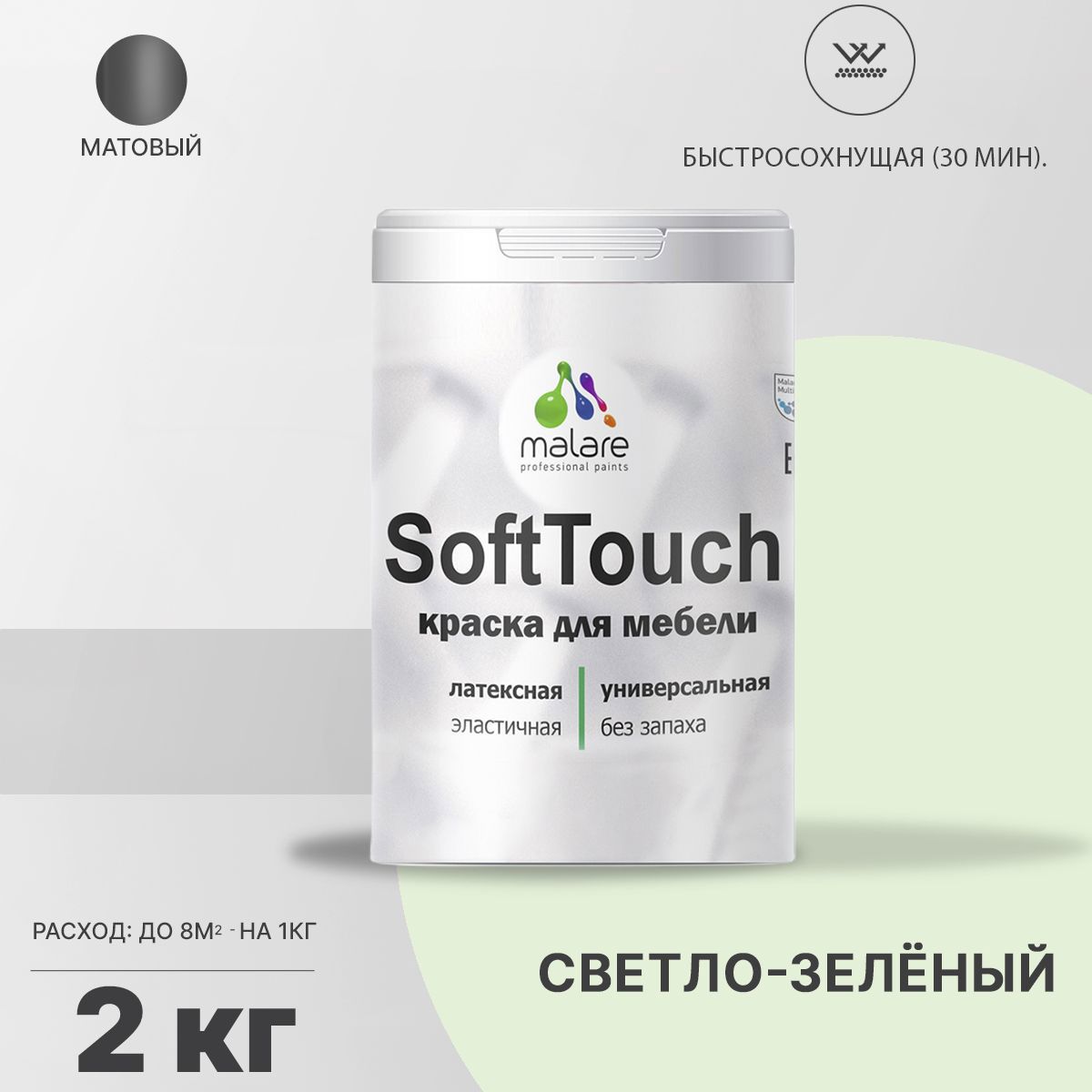 Изображение товара Краска для мебели Malare Latex эластичная моющаяся матовая 2 л