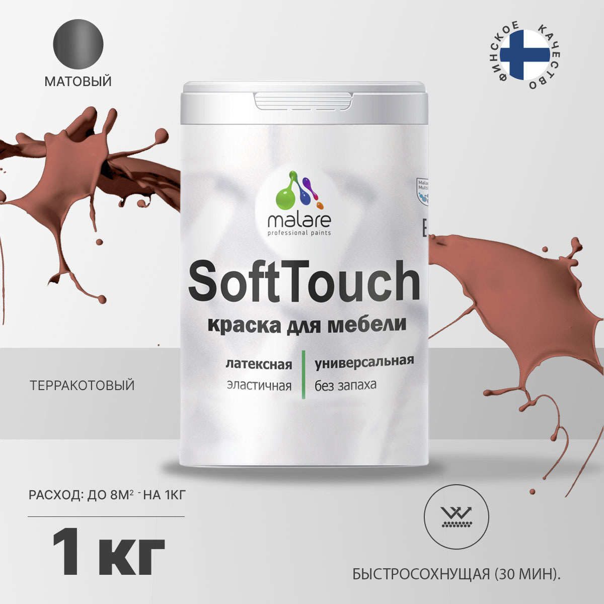 Изображение товара Краска для мебели Malare SoftTouch Latex для кухонных фасадов эластичная моющаяся матовая цвет терракотовый 1 л