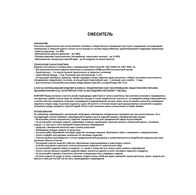 Превью изображения товара