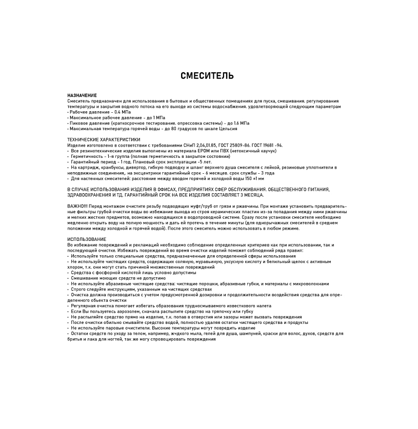 Превью изображения товара