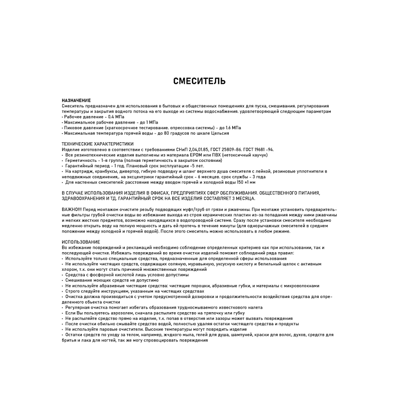 Превью изображения товара