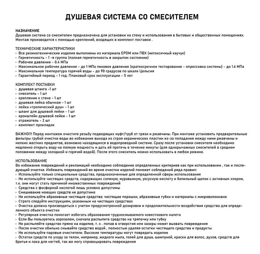 Превью изображения товара