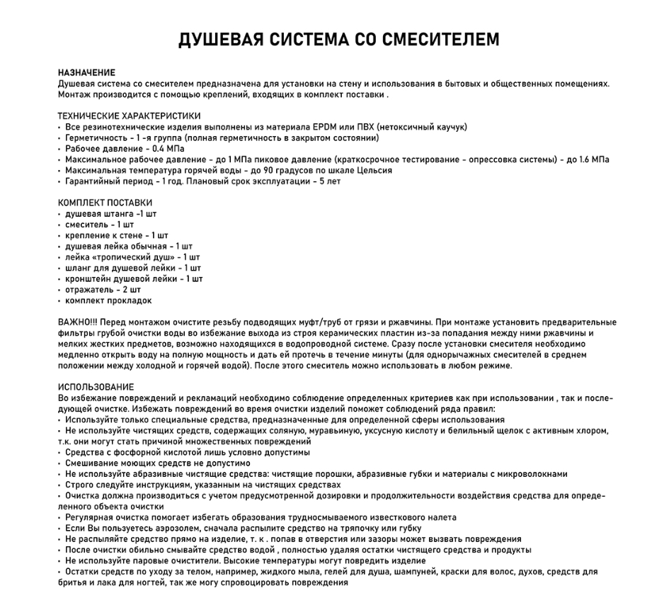 Превью изображения товара