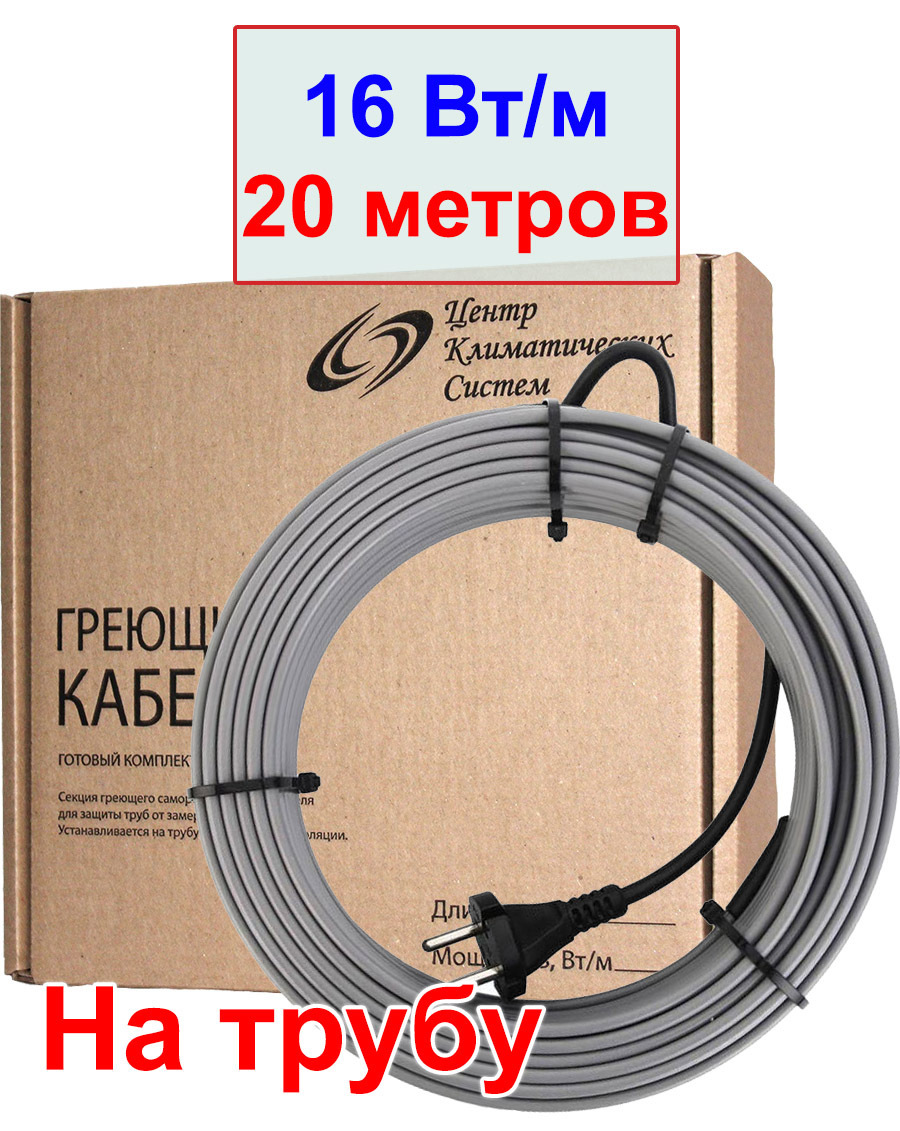 Изображение товара Греющий кабель для труб DECKER SRL-16 20 м саморегулирующийся 16 Вт/м
