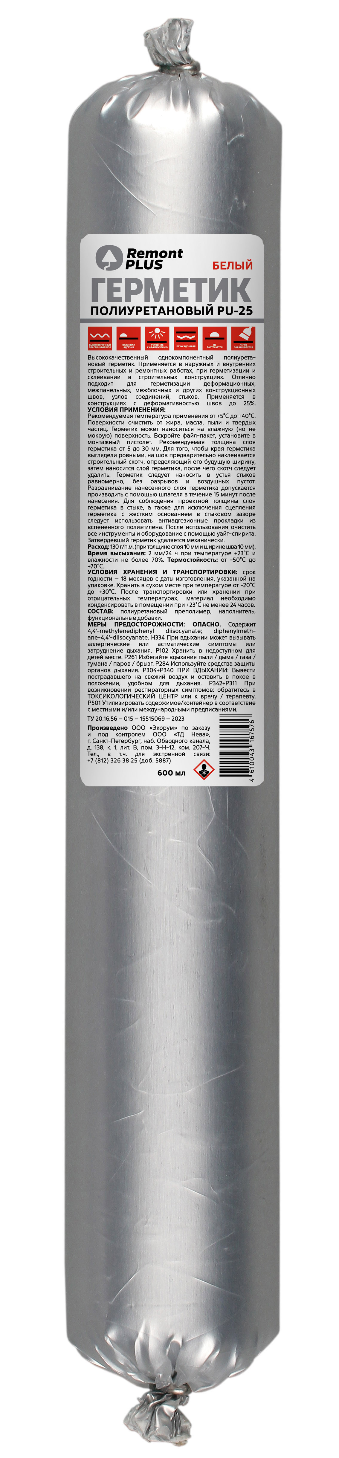 Изображение товара Герметик полиуретановый Remont PLUS PU-25 цвет белый 600 мл