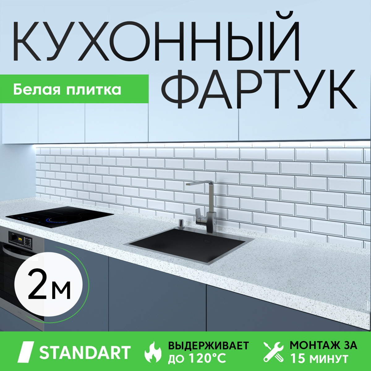 Изображение товара Стеновая панель Deplast Белая 200x60x0.07 см декоративная пластиковая панель