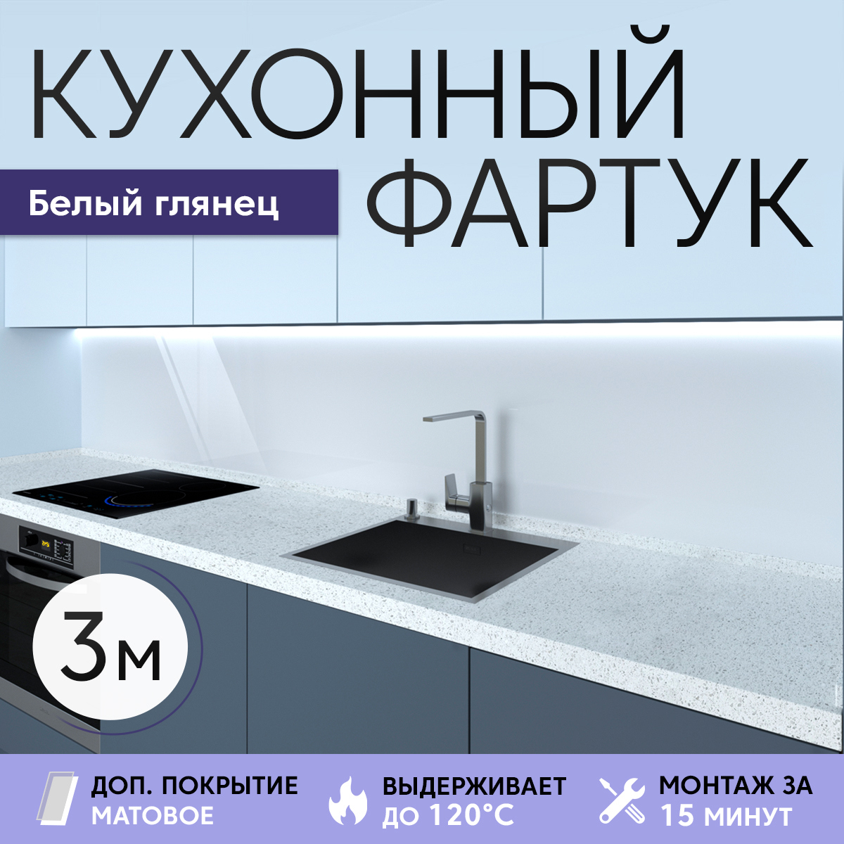 Изображение товара Стеновая панель матовая Deplast Белый глянец 300x60 см