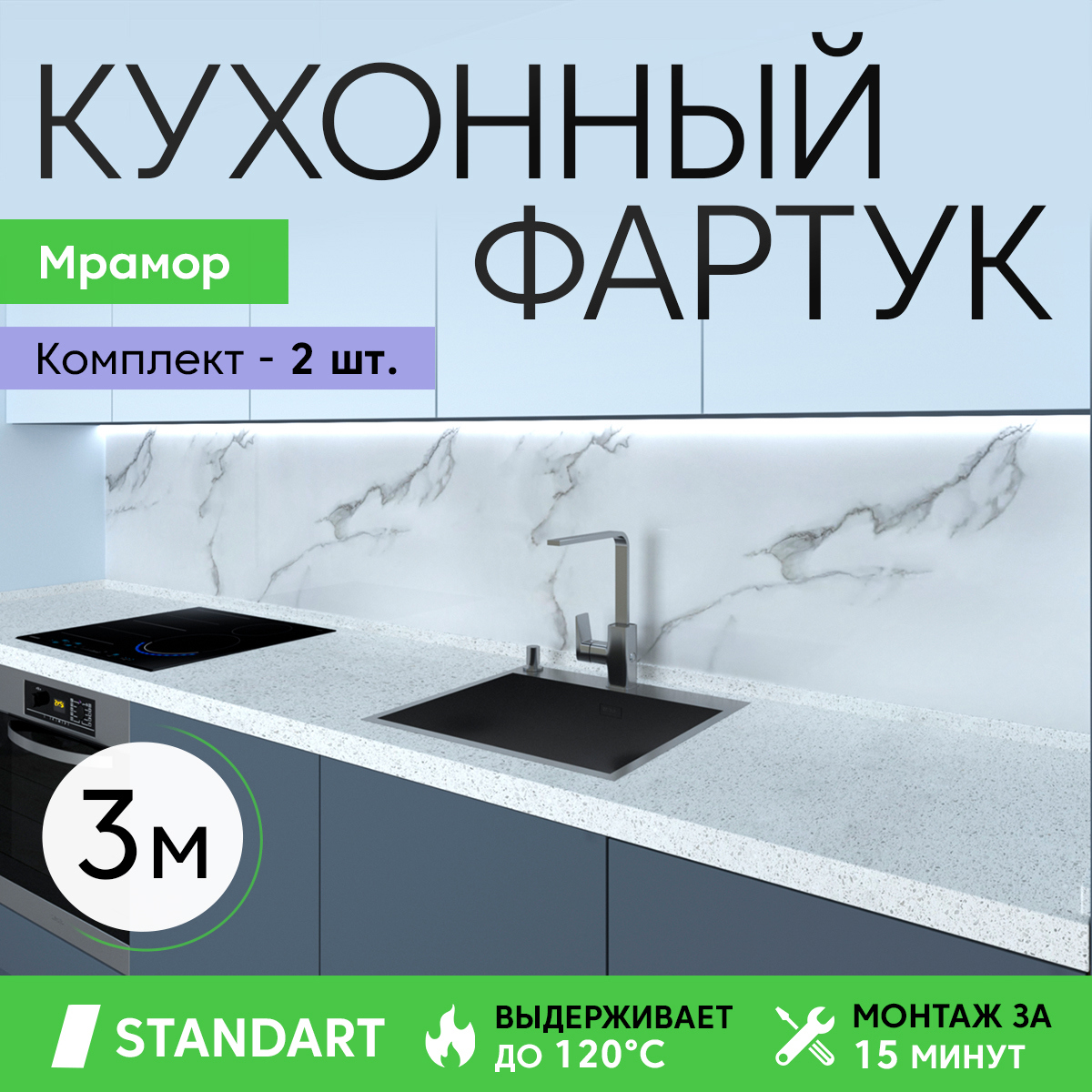 Изображение товара Стеновая панель комплект 2 шт Deplast Мрамор 300x60x0.07 см АБС-пластик/ПВХ цвет серый/бежевый/белый мрамор