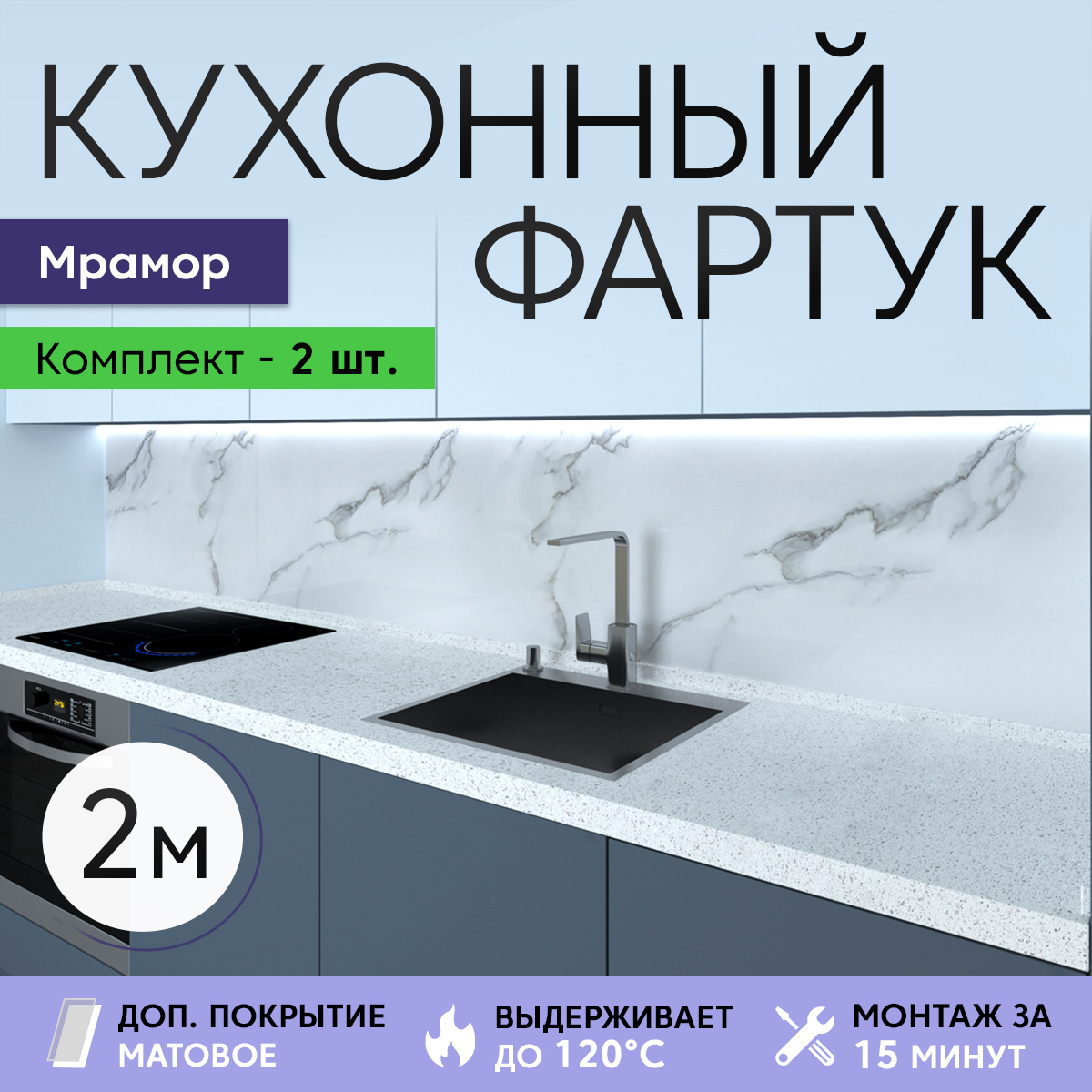 Изображение товара Стеновая панель матовая комплект 2 шт Deplast Мрамор 200x60x0.07 см влагостойкая
