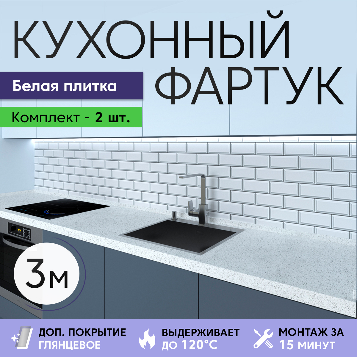 Изображение товара Стеновая глянцевая панель комплект 2 шт Deplast белая 300x60x0.07 см