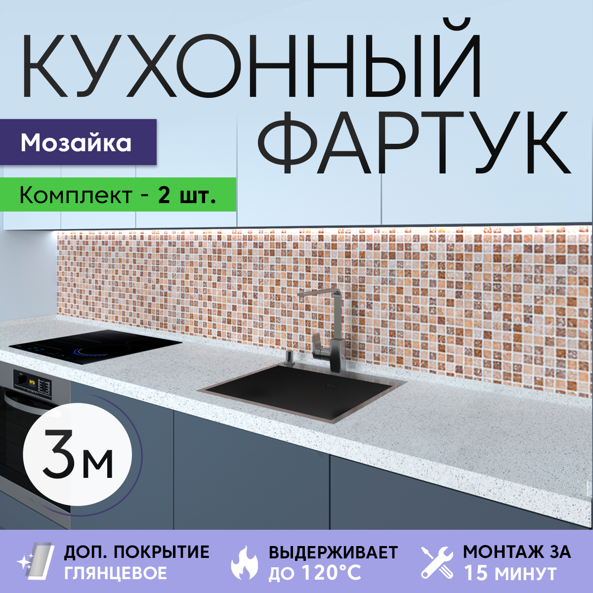 Изображение товара Стеновая глянцевая панель комплект 2 шт Deplast Мозайка 300x60x0.07 см коричневая