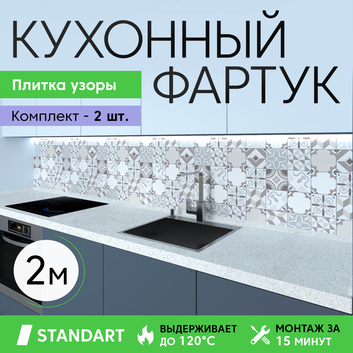Изображение товара Стеновая панель комплект 2 шт Deplast Плитка Узоры 200x60x0.07 см АБС-пластик/ПВХ цвет серый/бежевый